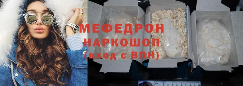 мориарти клад  Артёмовский  МЯУ-МЯУ mephedrone 